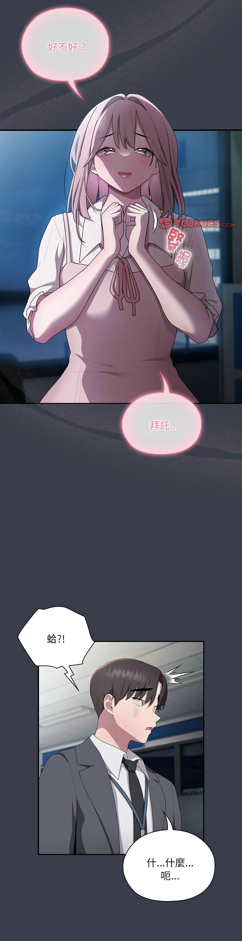 [韩漫] 大企业里的小秘密／Troublesome Employee Warning 1-31 [中文][连载中] - Page 775