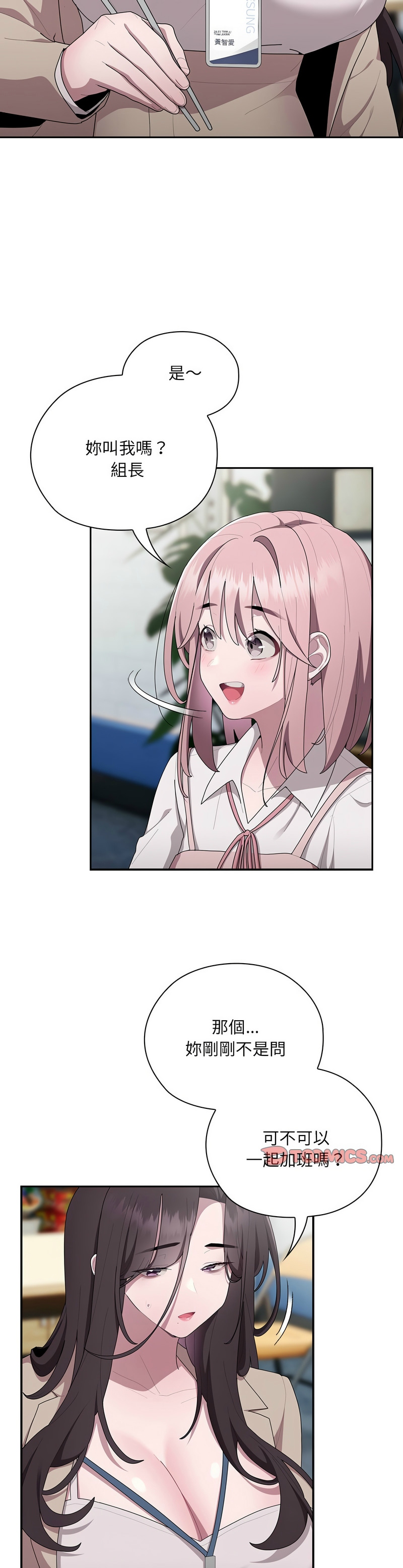 [韩漫] 大企业里的小秘密／Troublesome Employee Warning 1-31 [中文][连载中] - Page 782