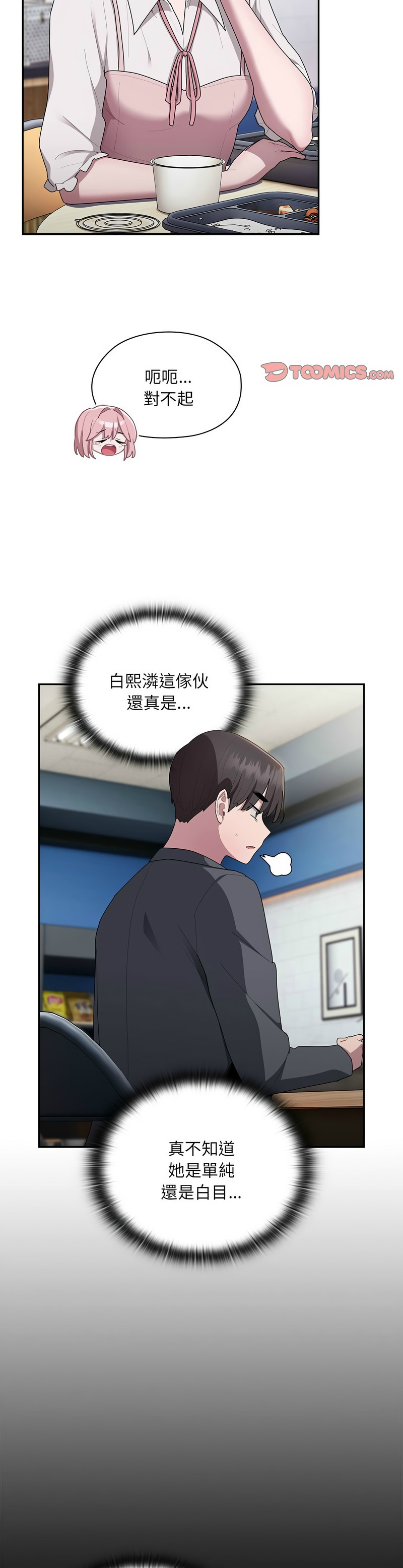 [韩漫] 大企业里的小秘密／Troublesome Employee Warning 1-31 [中文][连载中] - Page 790