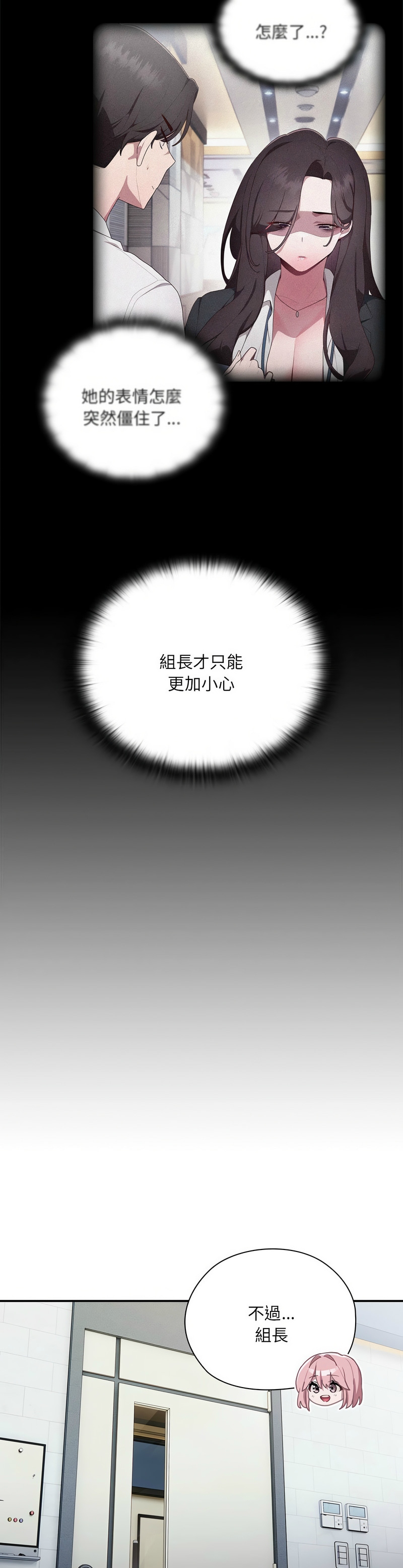 [韩漫] 大企业里的小秘密／Troublesome Employee Warning 1-31 [中文][连载中] - Page 792