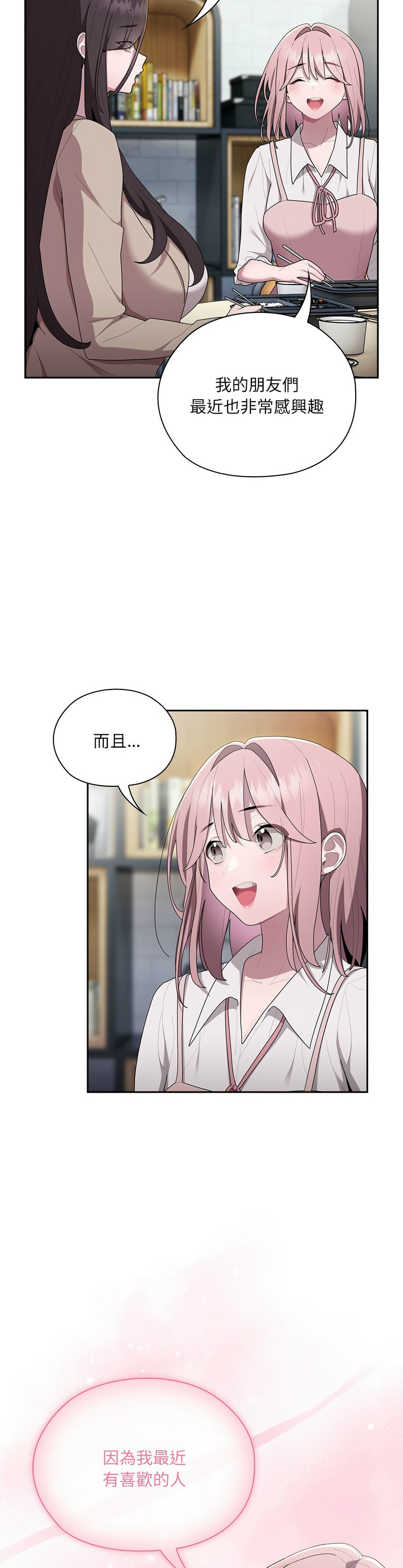 [韩漫] 大企业里的小秘密／Troublesome Employee Warning 1-31 [中文][连载中] - Page 795