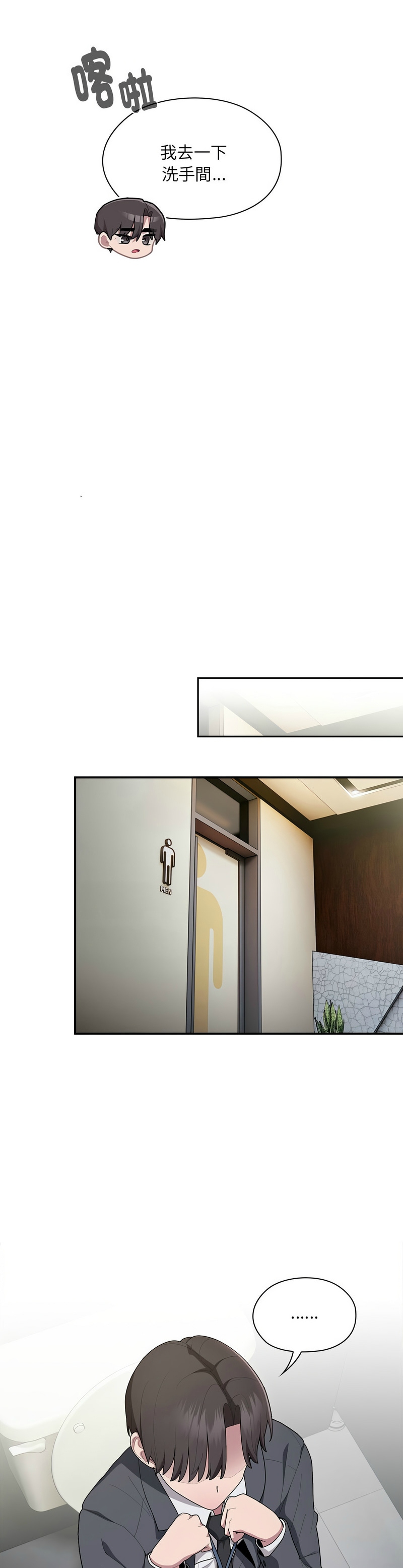 [韩漫] 大企业里的小秘密／Troublesome Employee Warning 1-31 [中文][连载中] - Page 798