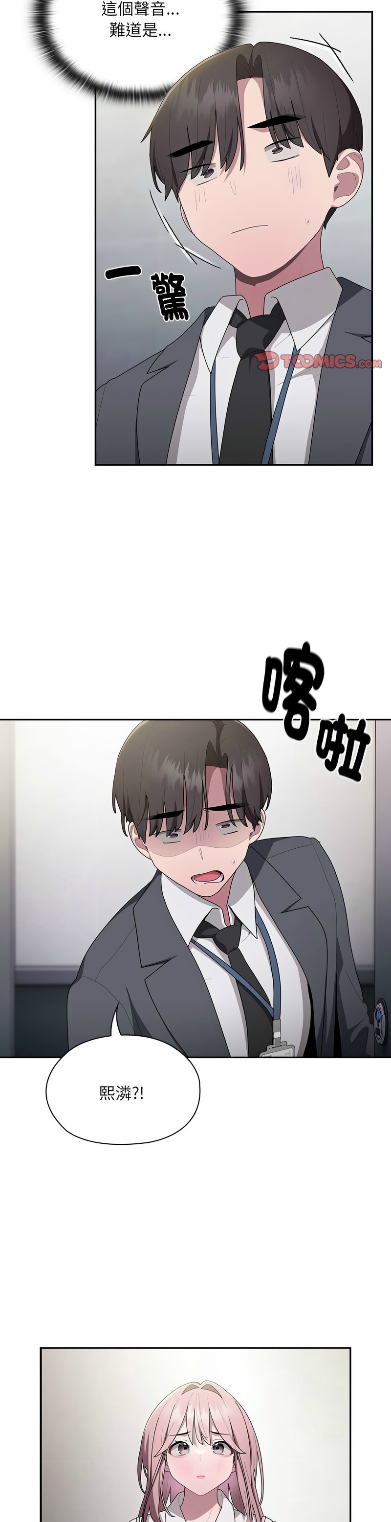 [韩漫] 大企业里的小秘密／Troublesome Employee Warning 1-31 [中文][连载中] - Page 805