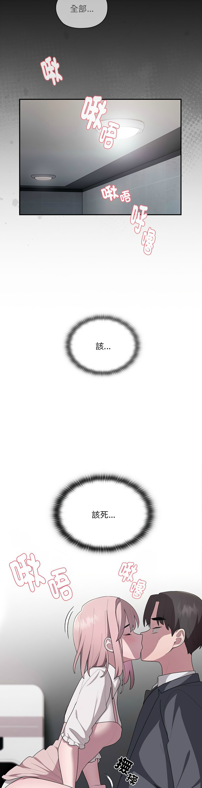 [韩漫] 大企业里的小秘密／Troublesome Employee Warning 1-31 [中文][连载中] - Page 808