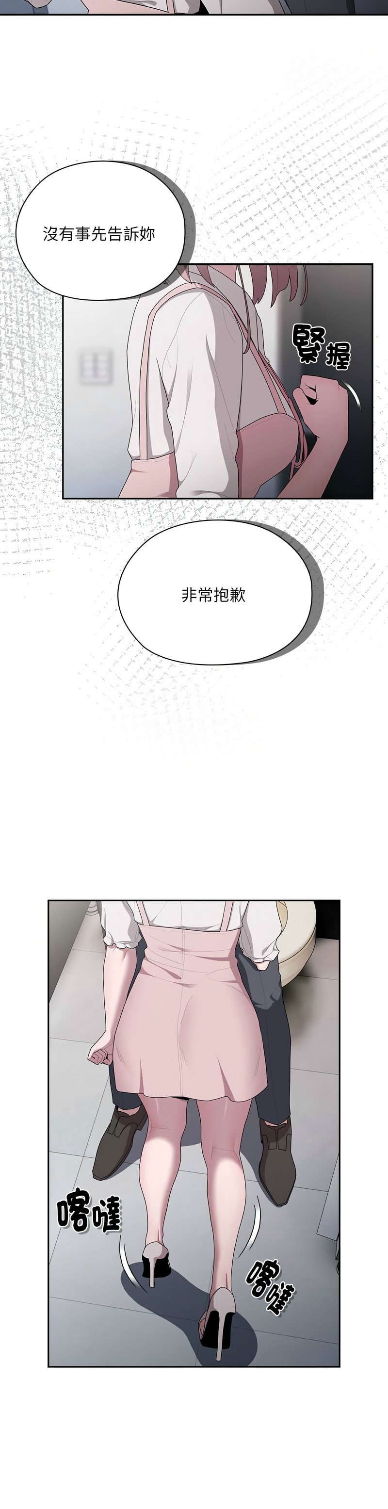 [韩漫] 大企业里的小秘密／Troublesome Employee Warning 1-31 [中文][连载中] - Page 813