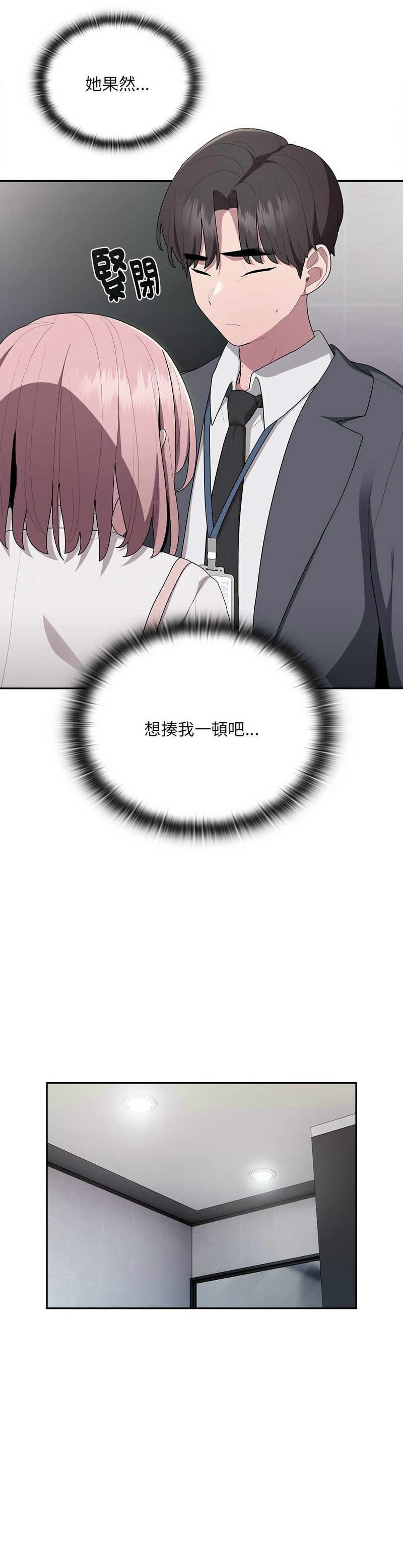 [韩漫] 大企业里的小秘密／Troublesome Employee Warning 1-31 [中文][连载中] - Page 814