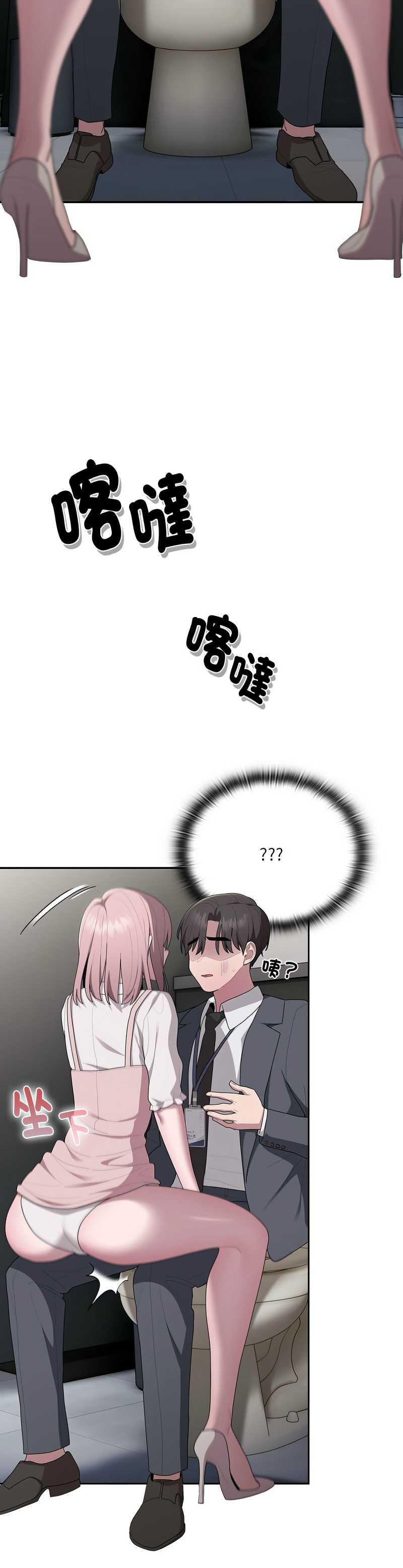 [韩漫] 大企业里的小秘密／Troublesome Employee Warning 1-31 [中文][连载中] - Page 825