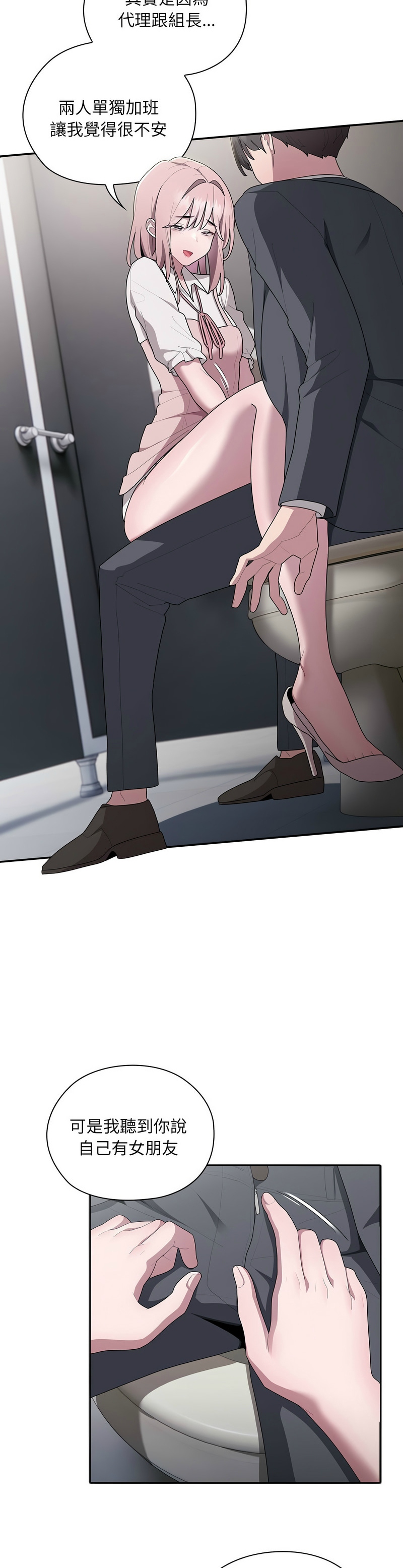 [韩漫] 大企业里的小秘密／Troublesome Employee Warning 1-31 [中文][连载中] - Page 827