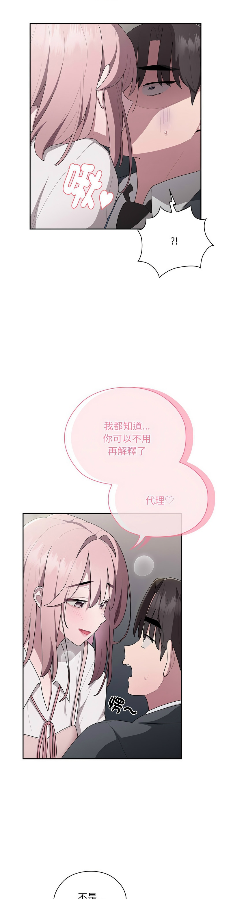 [韩漫] 大企业里的小秘密／Troublesome Employee Warning 1-31 [中文][连载中] - Page 829