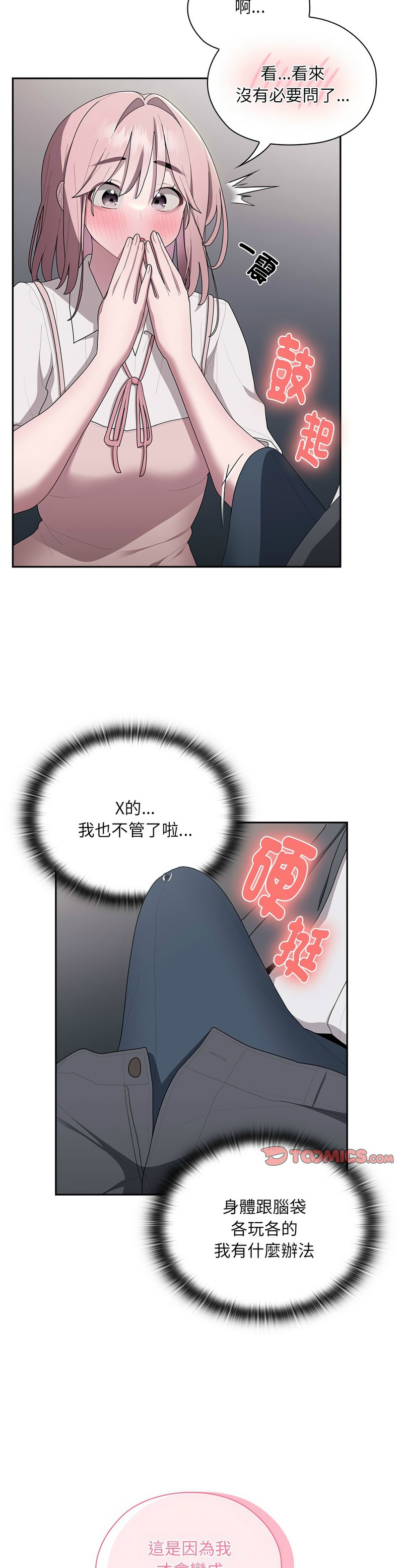 [韩漫] 大企业里的小秘密／Troublesome Employee Warning 1-31 [中文][连载中] - Page 834