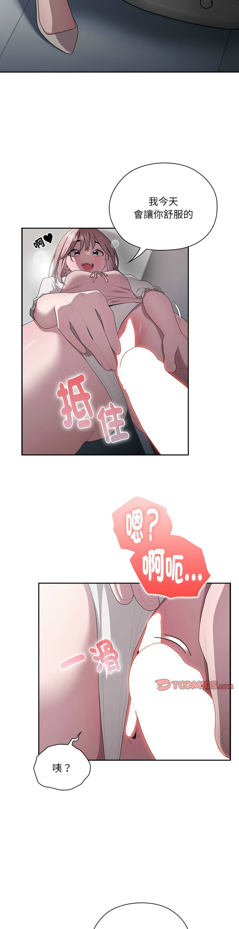 [韩漫] 大企业里的小秘密／Troublesome Employee Warning 1-31 [中文][连载中] - Page 840