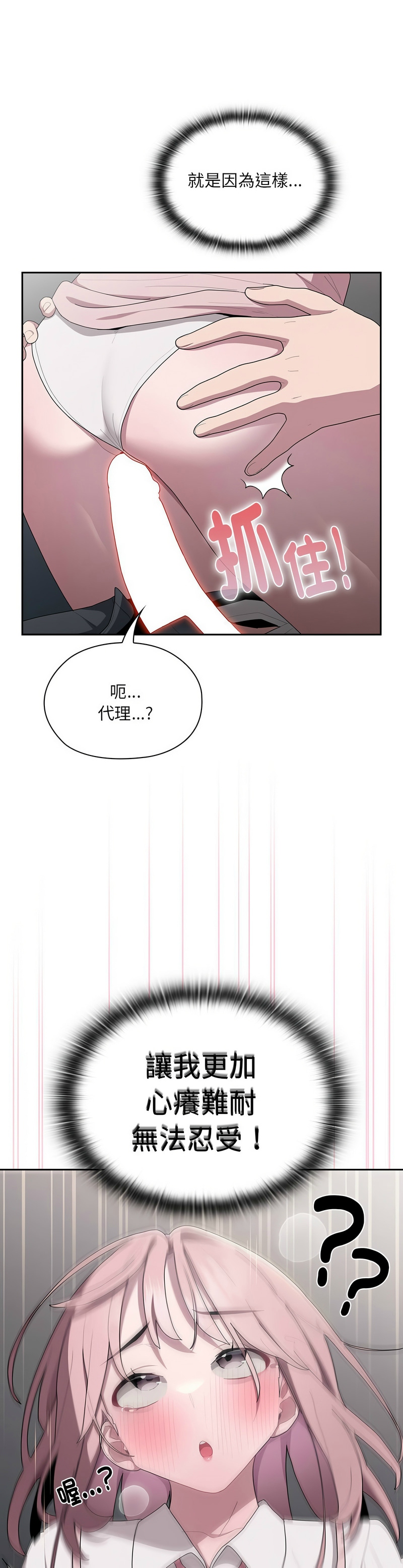 [韩漫] 大企业里的小秘密／Troublesome Employee Warning 1-31 [中文][连载中] - Page 842