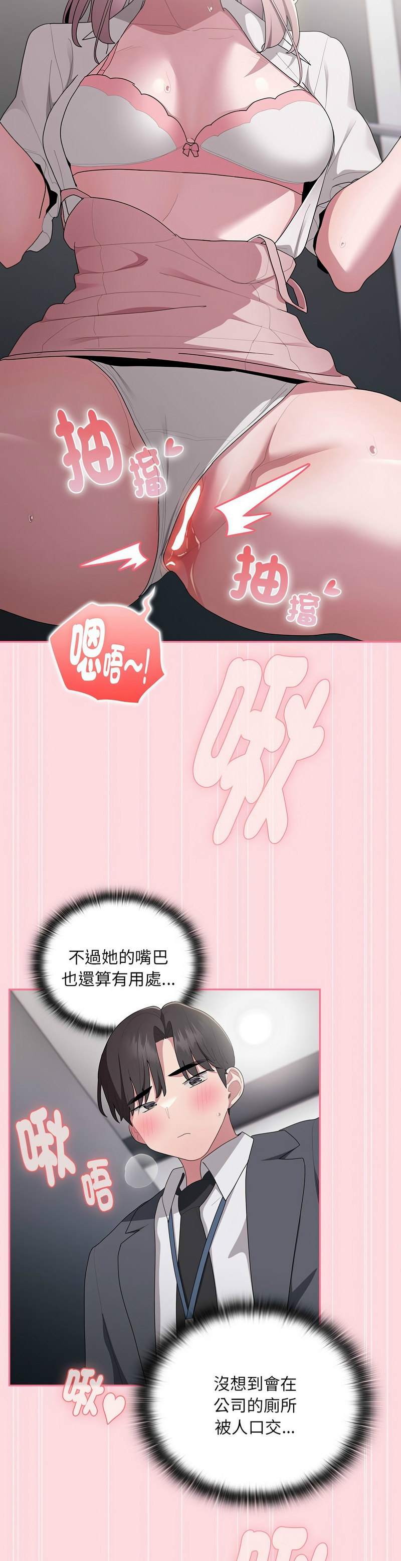 [韩漫] 大企业里的小秘密／Troublesome Employee Warning 1-31 [中文][连载中] - Page 869
