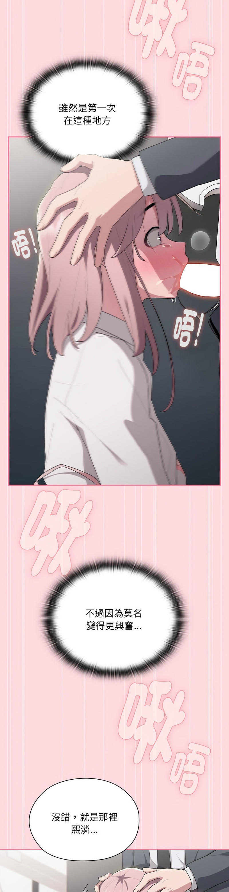 [韩漫] 大企业里的小秘密／Troublesome Employee Warning 1-31 [中文][连载中] - Page 870