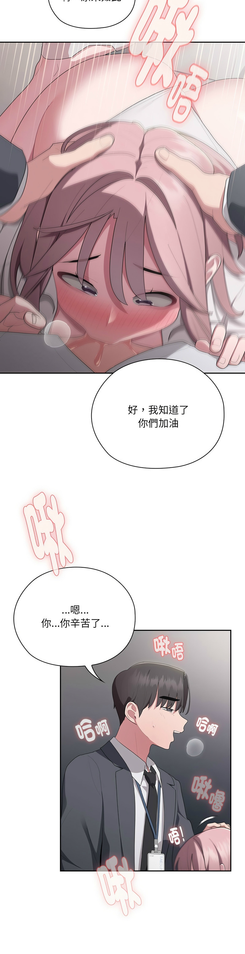 [韩漫] 大企业里的小秘密／Troublesome Employee Warning 1-31 [中文][连载中] - Page 876