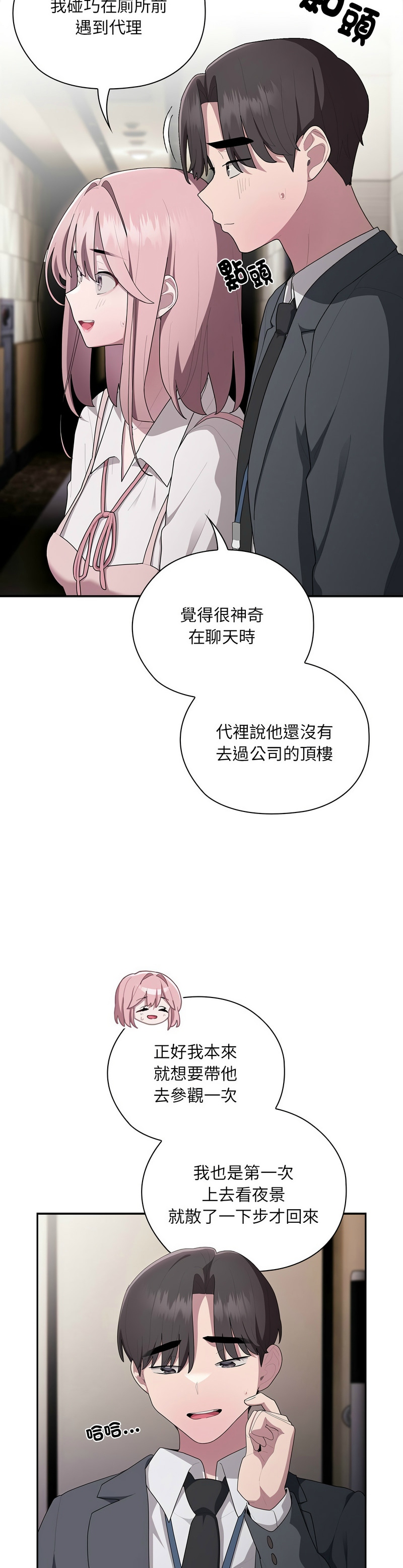 [韩漫] 大企业里的小秘密／Troublesome Employee Warning 1-31 [中文][连载中] - Page 891