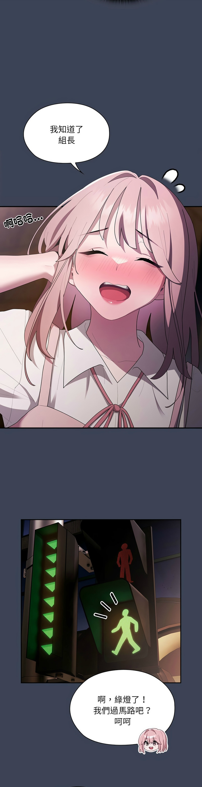 [韩漫] 大企业里的小秘密／Troublesome Employee Warning 1-31 [中文][连载中] - Page 899