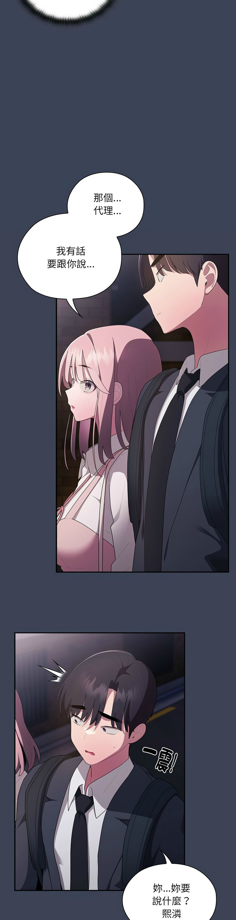 [韩漫] 大企业里的小秘密／Troublesome Employee Warning 1-31 [中文][连载中] - Page 903