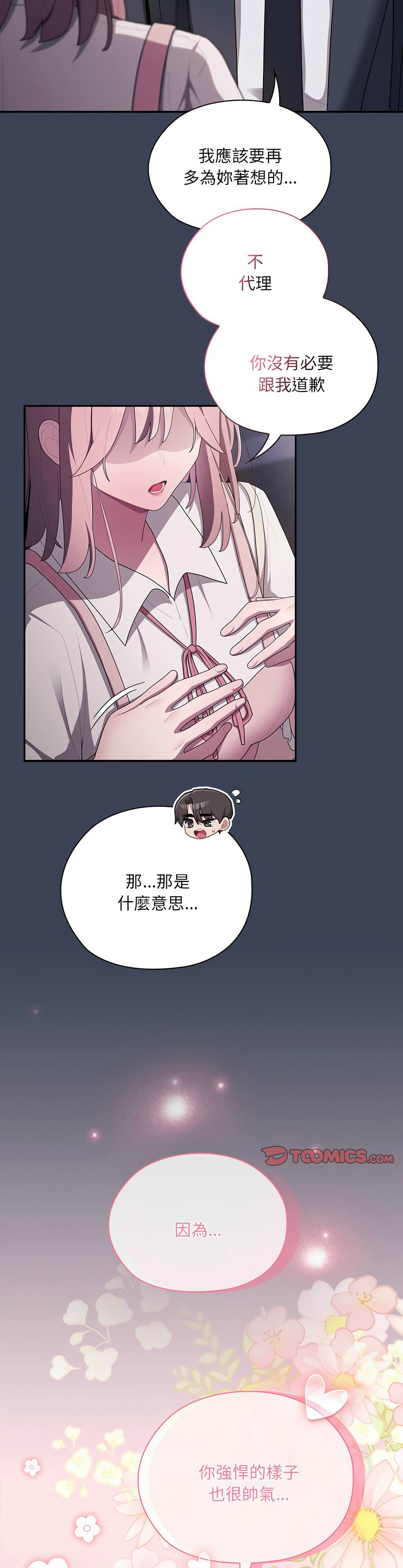 [韩漫] 大企业里的小秘密／Troublesome Employee Warning 1-31 [中文][连载中] - Page 907