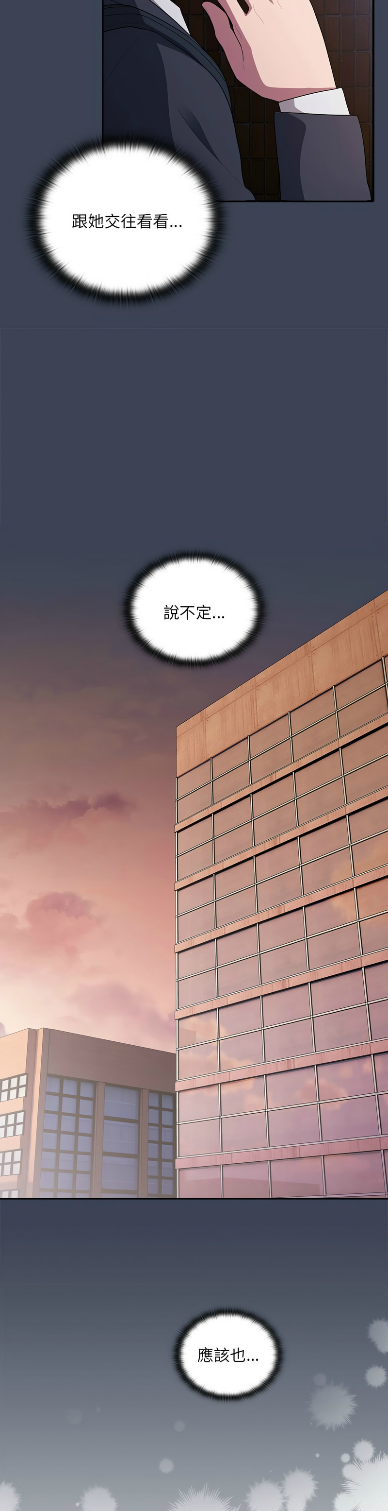 [韩漫] 大企业里的小秘密／Troublesome Employee Warning 1-31 [中文][连载中] - Page 916