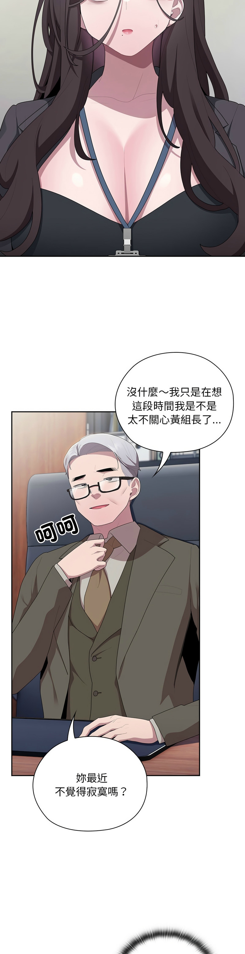 [韩漫] 大企业里的小秘密／Troublesome Employee Warning 1-31 [中文][连载中] - Page 935