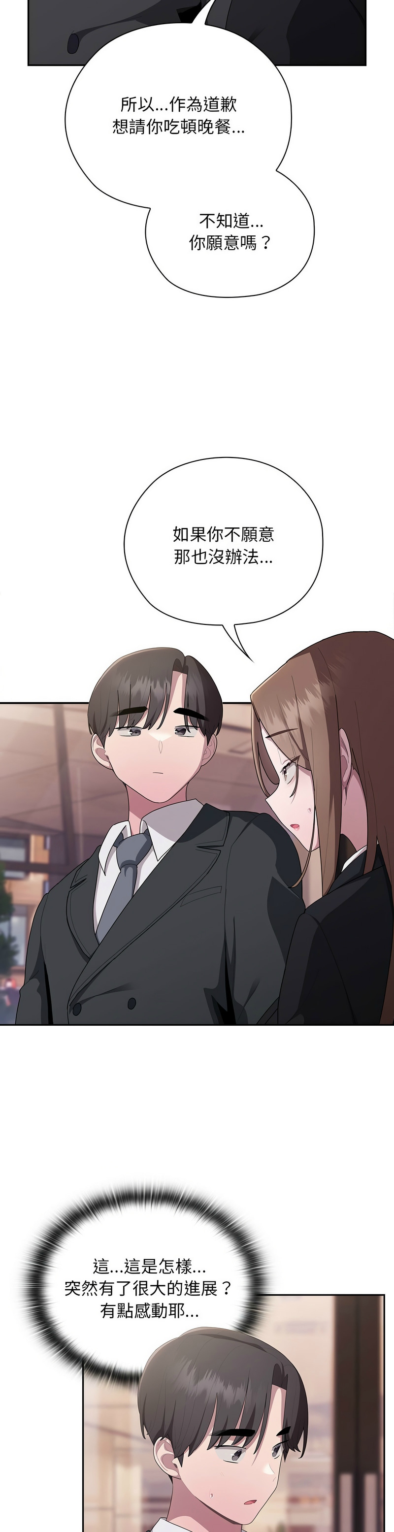 [韩漫] 大企业里的小秘密／Troublesome Employee Warning 1-31 [中文][连载中] - Page 953