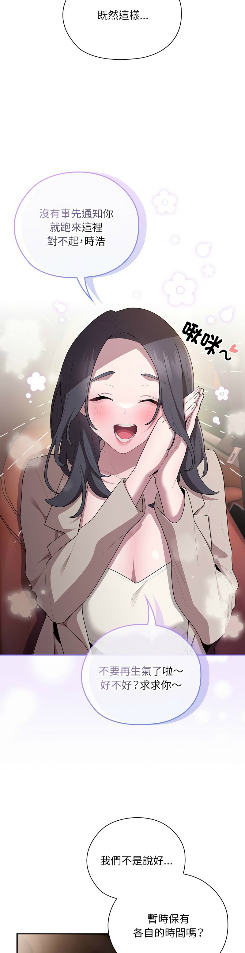 [韩漫] 大企业里的小秘密／Troublesome Employee Warning 1-31 [中文][连载中] - Page 967