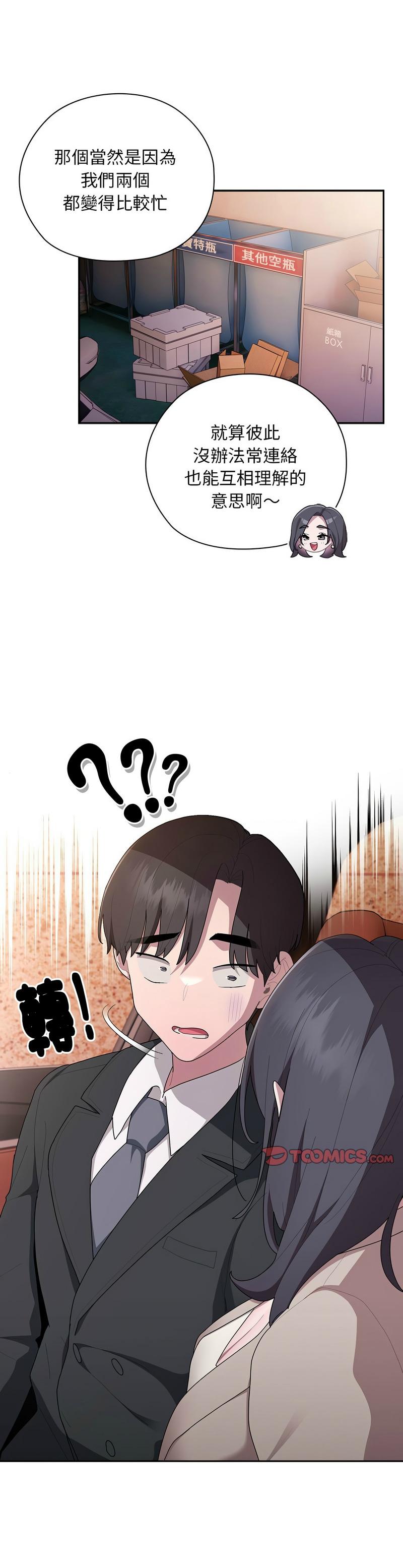 [韩漫] 大企业里的小秘密／Troublesome Employee Warning 1-31 [中文][连载中] - Page 969