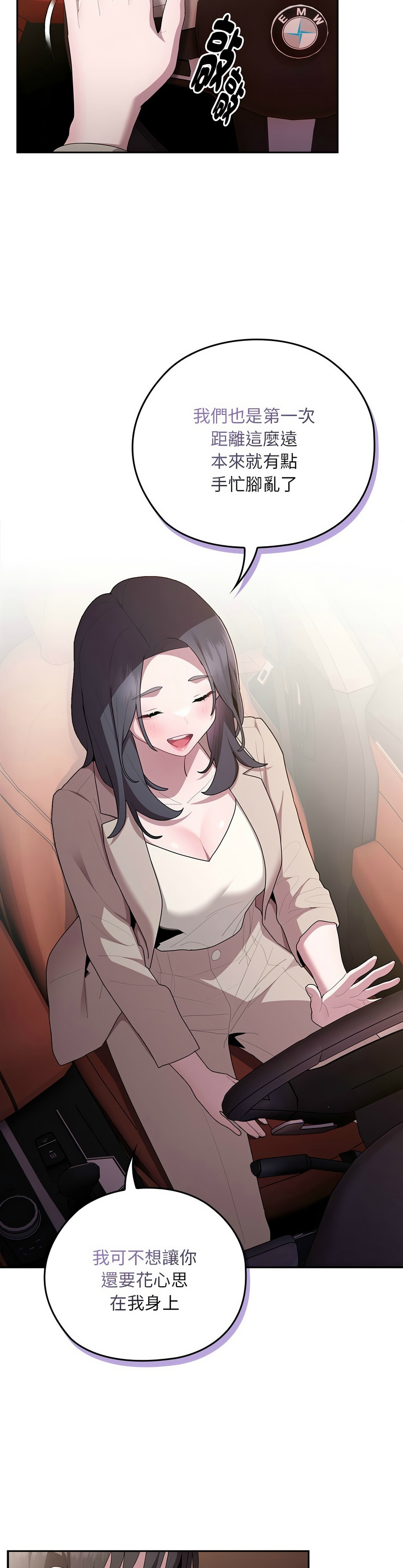 [韩漫] 大企业里的小秘密／Troublesome Employee Warning 1-31 [中文][连载中] - Page 972