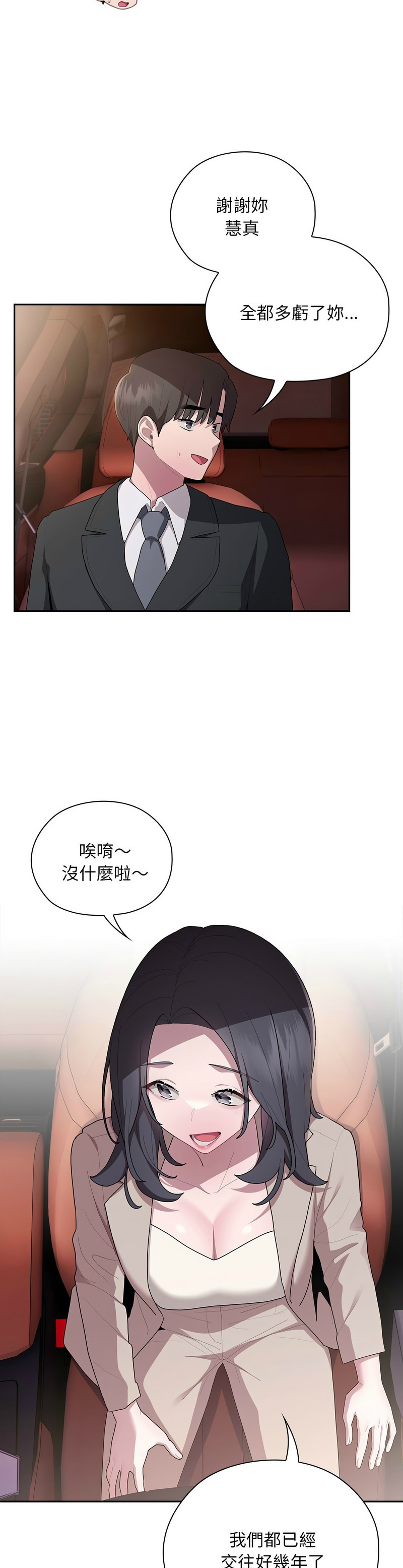 [韩漫] 大企业里的小秘密／Troublesome Employee Warning 1-31 [中文][连载中] - Page 979