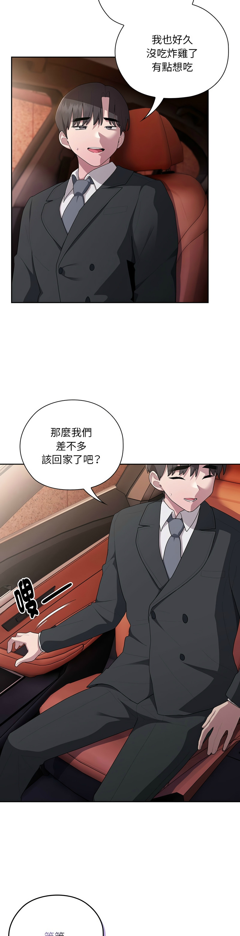 [韩漫] 大企业里的小秘密／Troublesome Employee Warning 1-31 [中文][连载中] - Page 990
