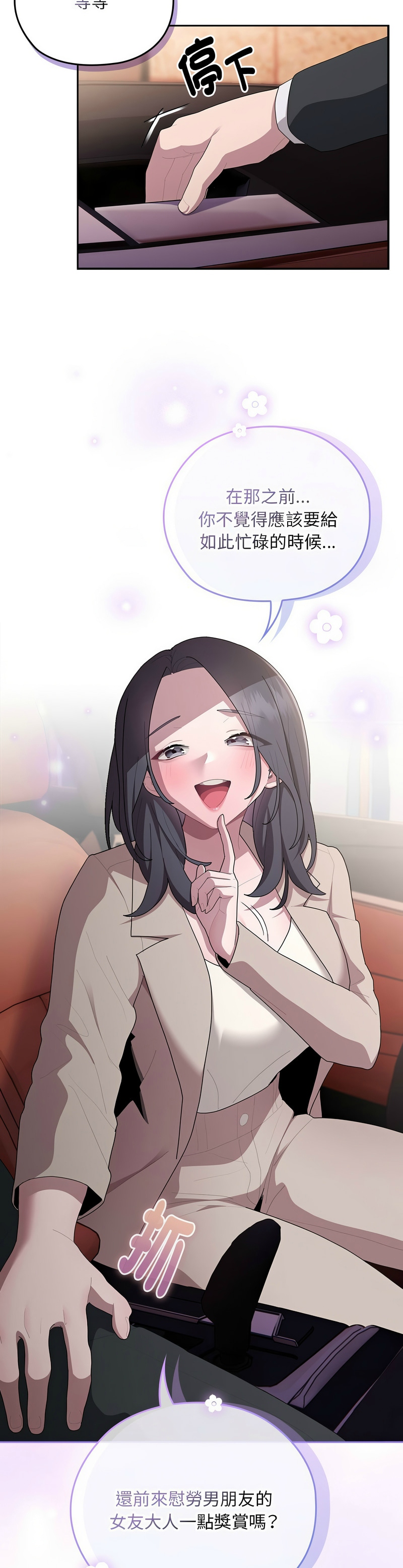 [韩漫] 大企业里的小秘密／Troublesome Employee Warning 1-31 [中文][连载中] - Page 991