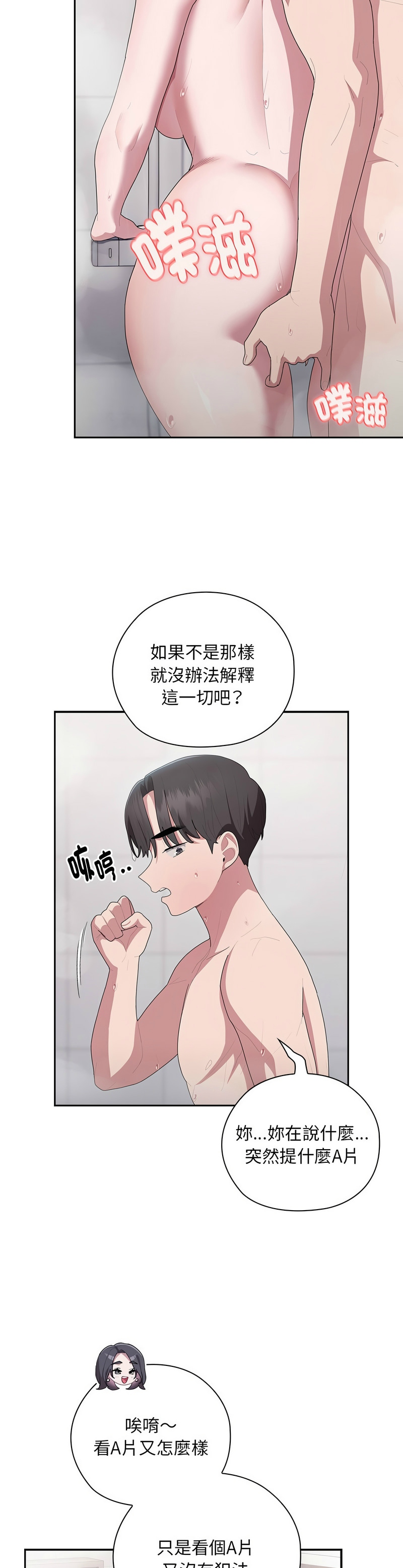[韩漫] 大企业里的小秘密／Troublesome Employee Warning 1-31 [中文][连载中] - Page 1017
