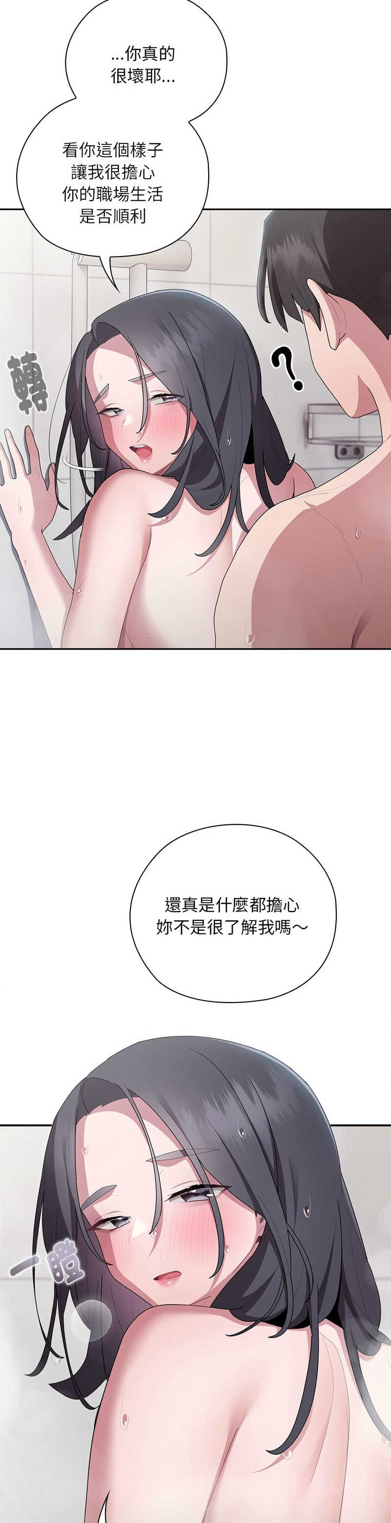 [韩漫] 大企业里的小秘密／Troublesome Employee Warning 1-31 [中文][连载中] - Page 1023
