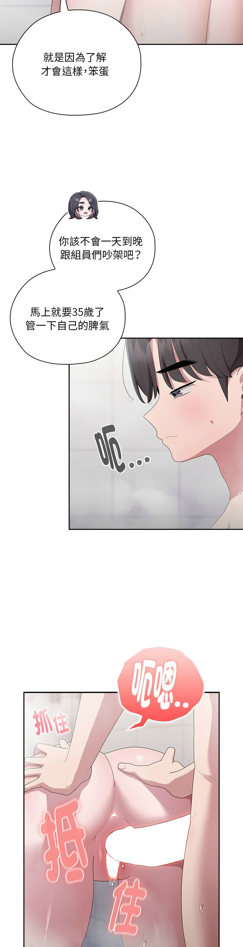 [韩漫] 大企业里的小秘密／Troublesome Employee Warning 1-31 [中文][连载中] - Page 1024