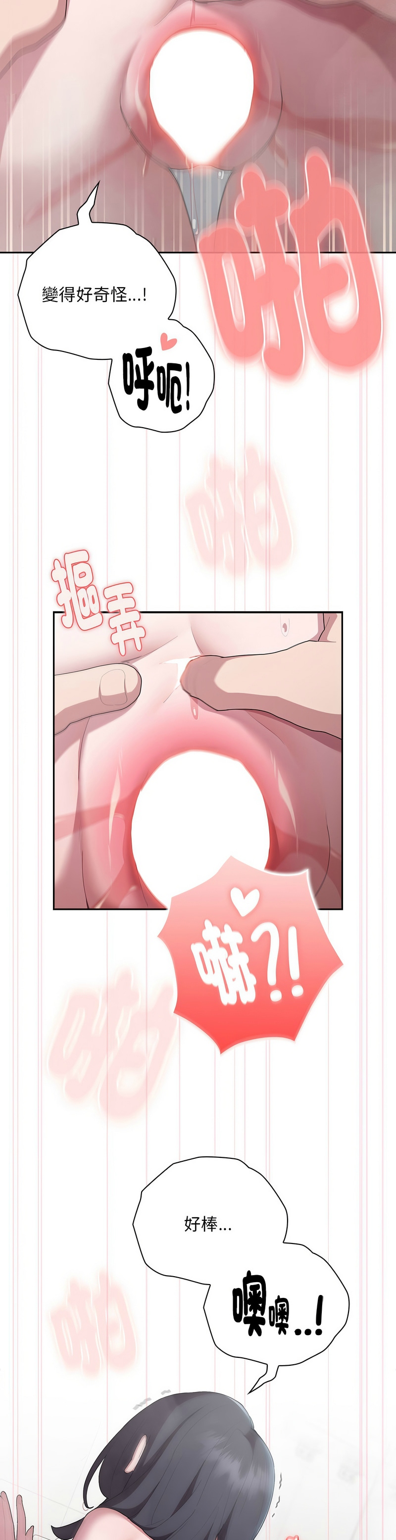 [韩漫] 大企业里的小秘密／Troublesome Employee Warning 1-31 [中文][连载中] - Page 1033