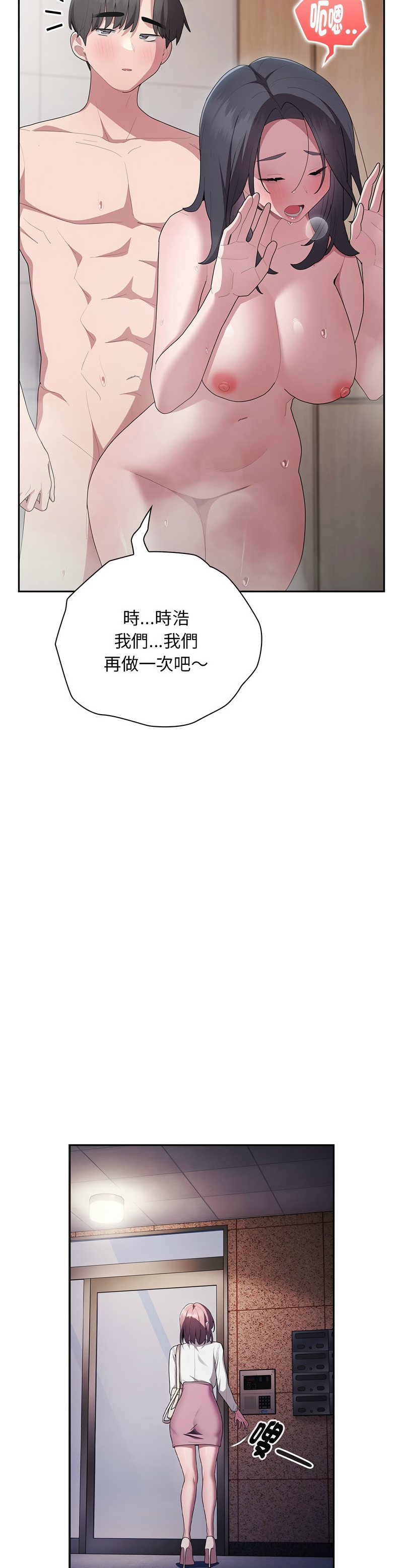 [韩漫] 大企业里的小秘密／Troublesome Employee Warning 1-31 [中文][连载中] - Page 1038