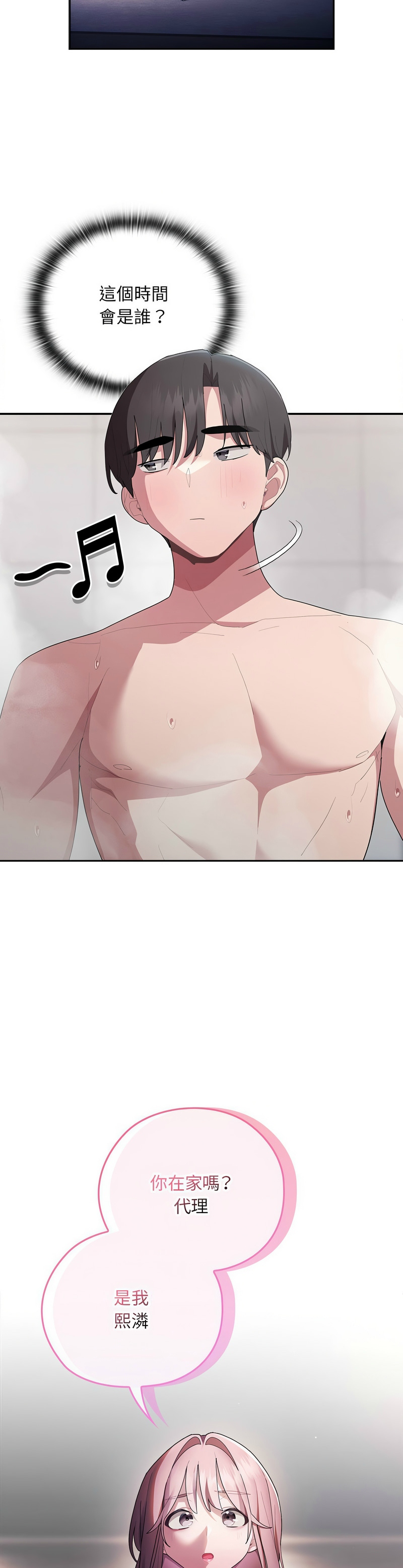 [韩漫] 大企业里的小秘密／Troublesome Employee Warning 1-31 [中文][连载中] - Page 1039