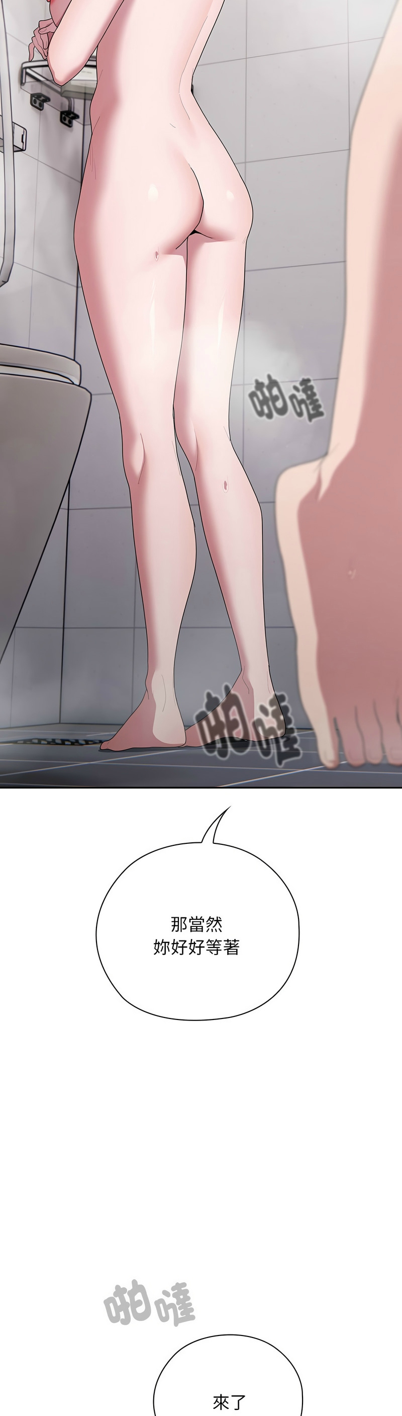 [韩漫] 大企业里的小秘密／Troublesome Employee Warning 1-31 [中文][连载中] - Page 1044