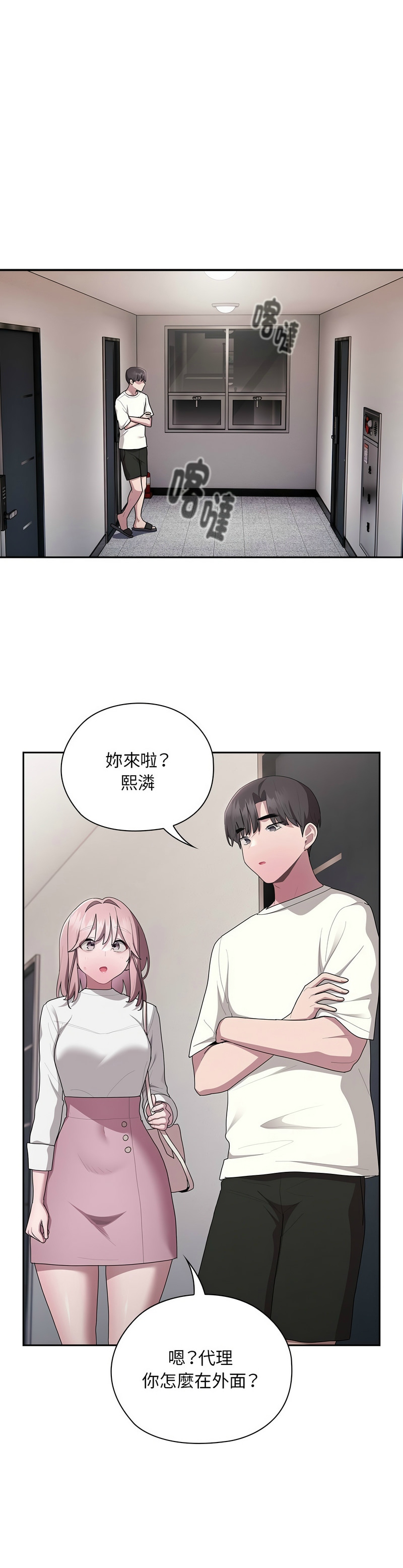 [韩漫] 大企业里的小秘密／Troublesome Employee Warning 1-31 [中文][连载中] - Page 1050