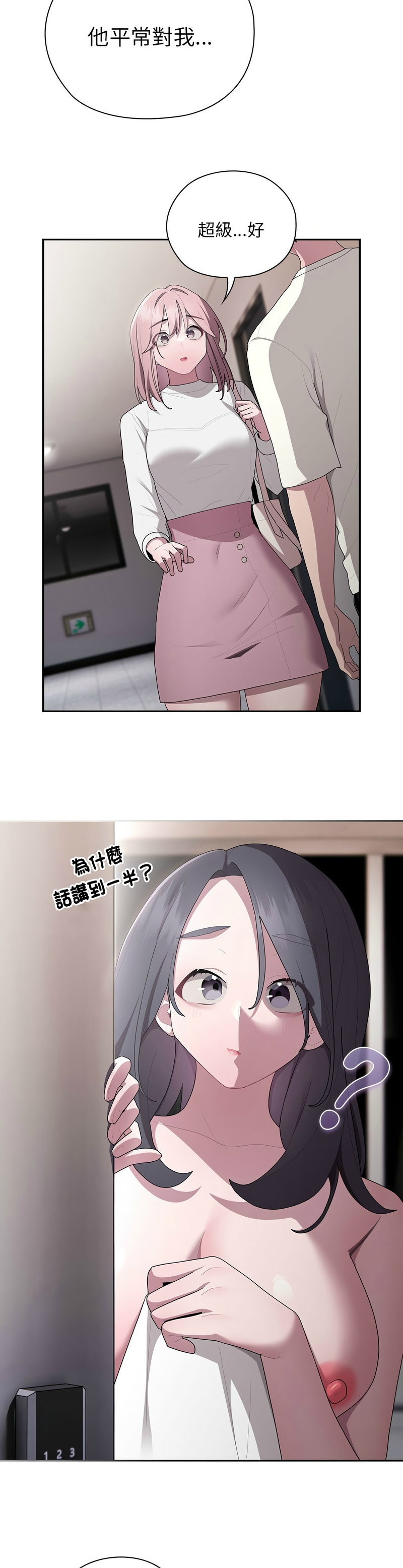 [韩漫] 大企业里的小秘密／Troublesome Employee Warning 1-31 [中文][连载中] - Page 1064