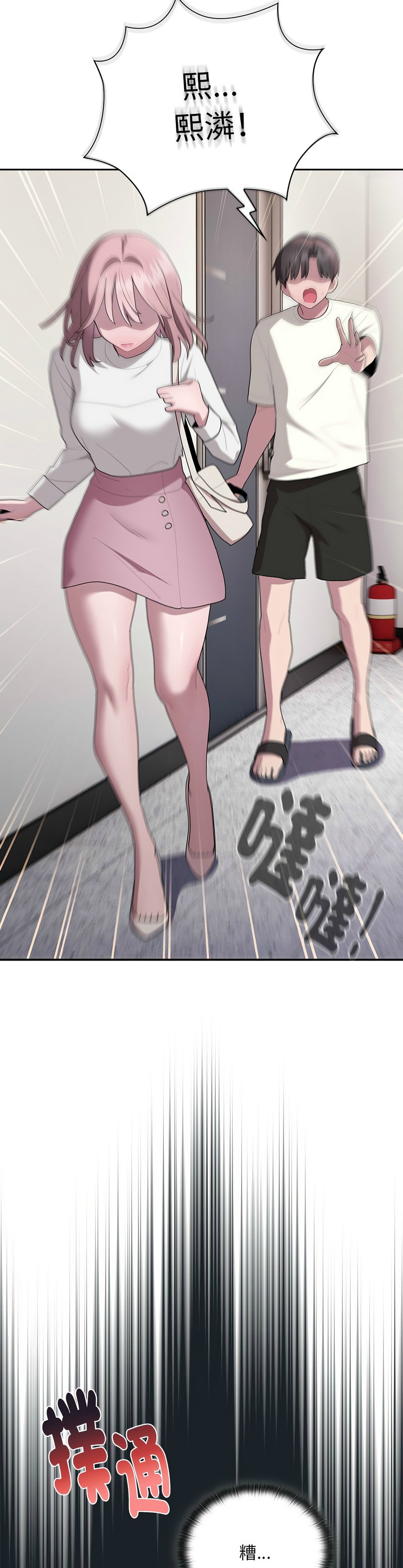 [韩漫] 大企业里的小秘密／Troublesome Employee Warning 1-31 [中文][连载中] - Page 1068