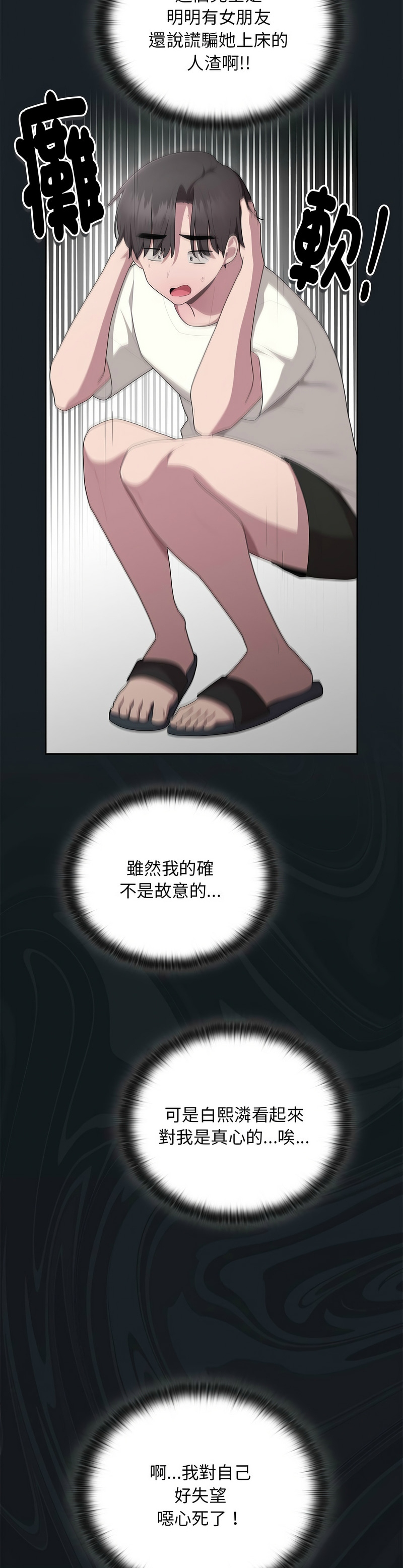 [韩漫] 大企业里的小秘密／Troublesome Employee Warning 1-31 [中文][连载中] - Page 1070