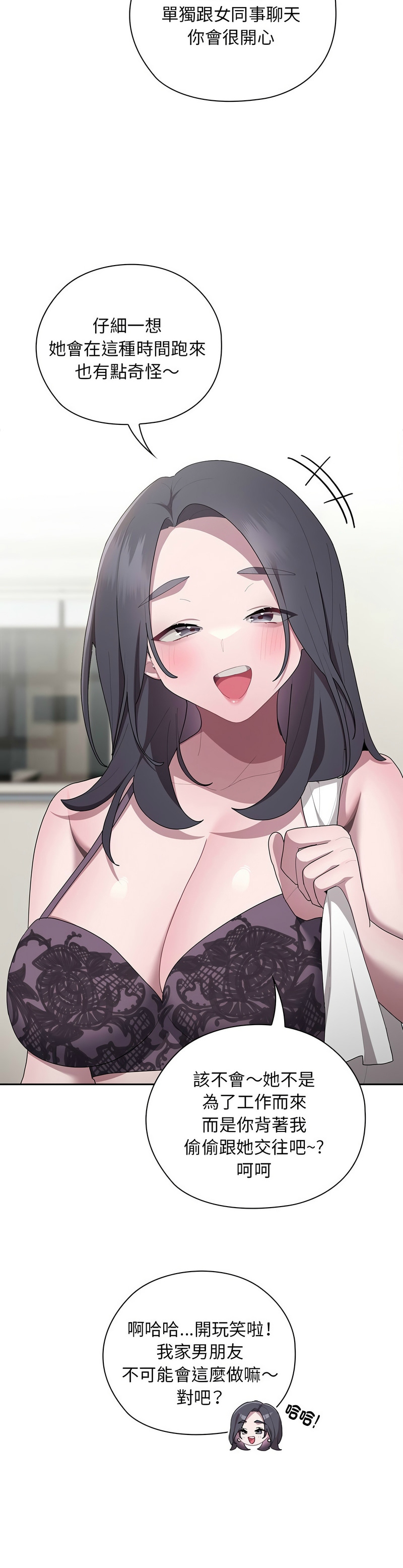 [韩漫] 大企业里的小秘密／Troublesome Employee Warning 1-31 [中文][连载中] - Page 1073