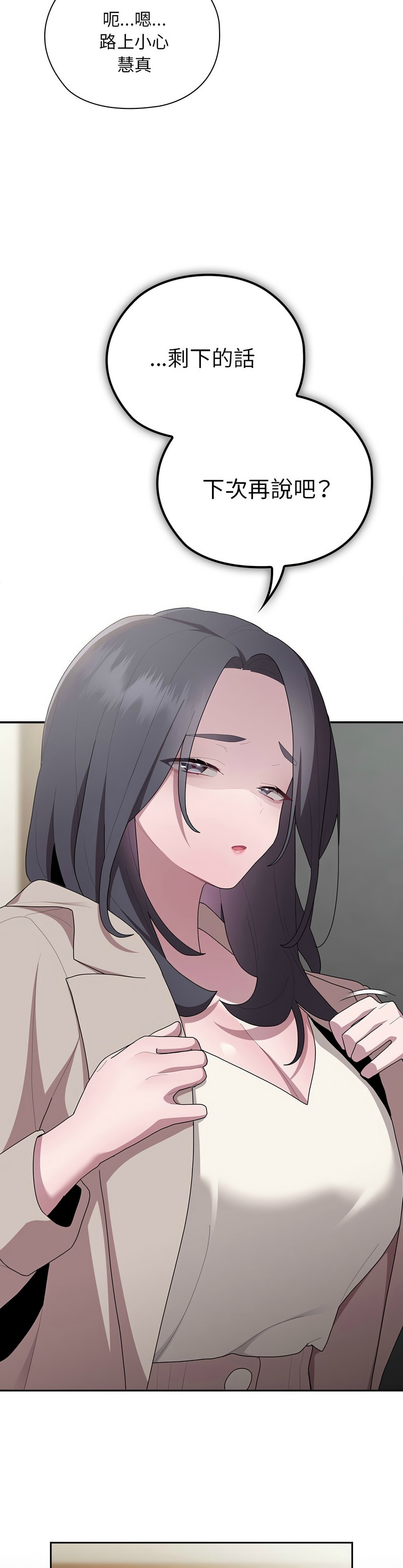 [韩漫] 大企业里的小秘密／Troublesome Employee Warning 1-31 [中文][连载中] - Page 1079