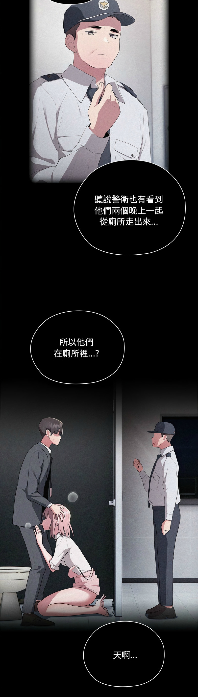 [韩漫] 大企业里的小秘密／Troublesome Employee Warning 1-31 [中文][连载中] - Page 1086