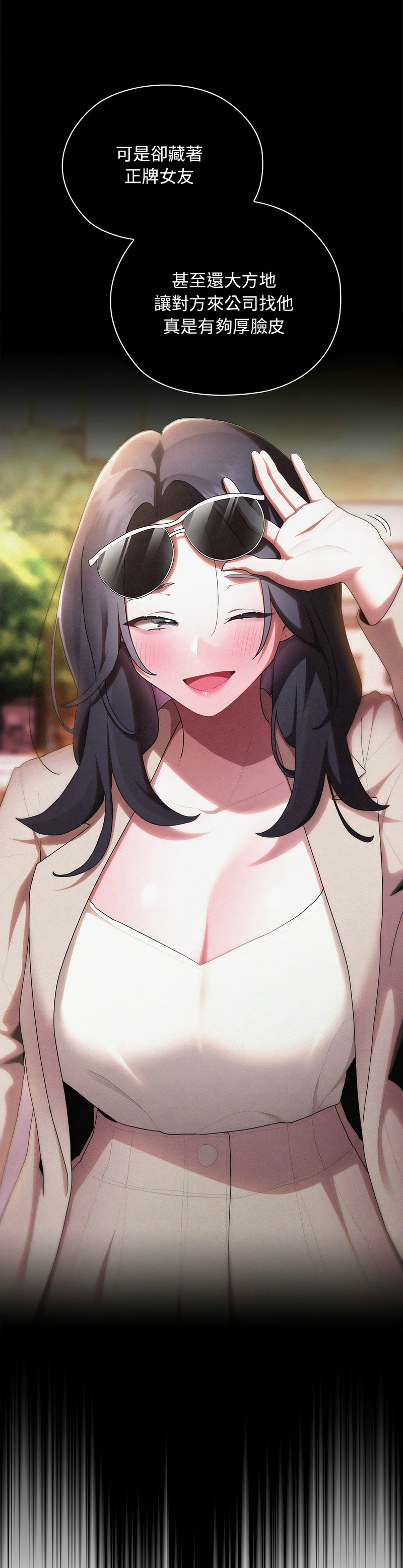 [韩漫] 大企业里的小秘密／Troublesome Employee Warning 1-31 [中文][连载中] - Page 1087