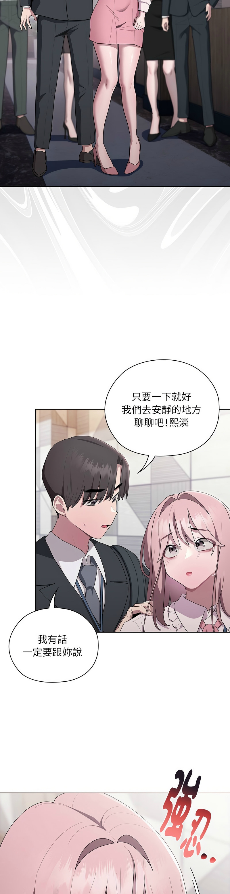 [韩漫] 大企业里的小秘密／Troublesome Employee Warning 1-31 [中文][连载中] - Page 1093