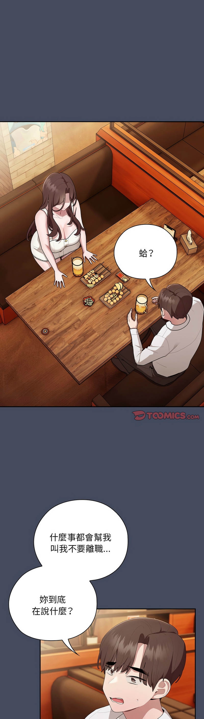 [韩漫] 大企业里的小秘密／Troublesome Employee Warning 1-31 [中文][连载中] - Page 1124