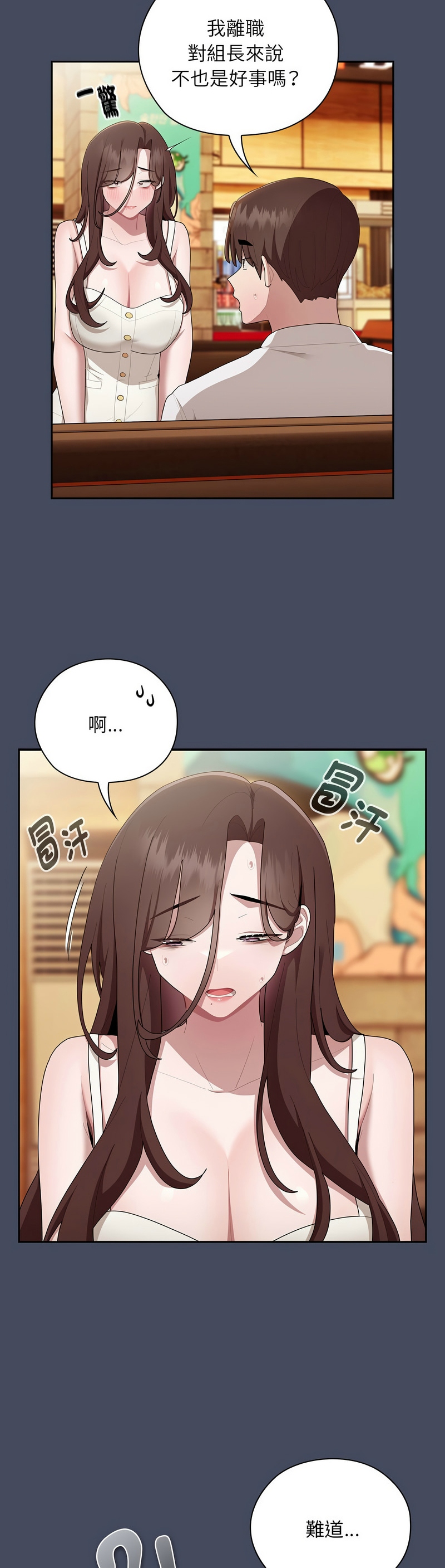 [韩漫] 大企业里的小秘密／Troublesome Employee Warning 1-31 [中文][连载中] - Page 1126